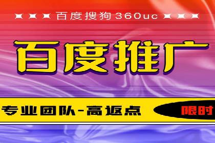 竞价开户推广策略案例分析